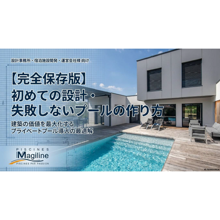 プール　メイン.png