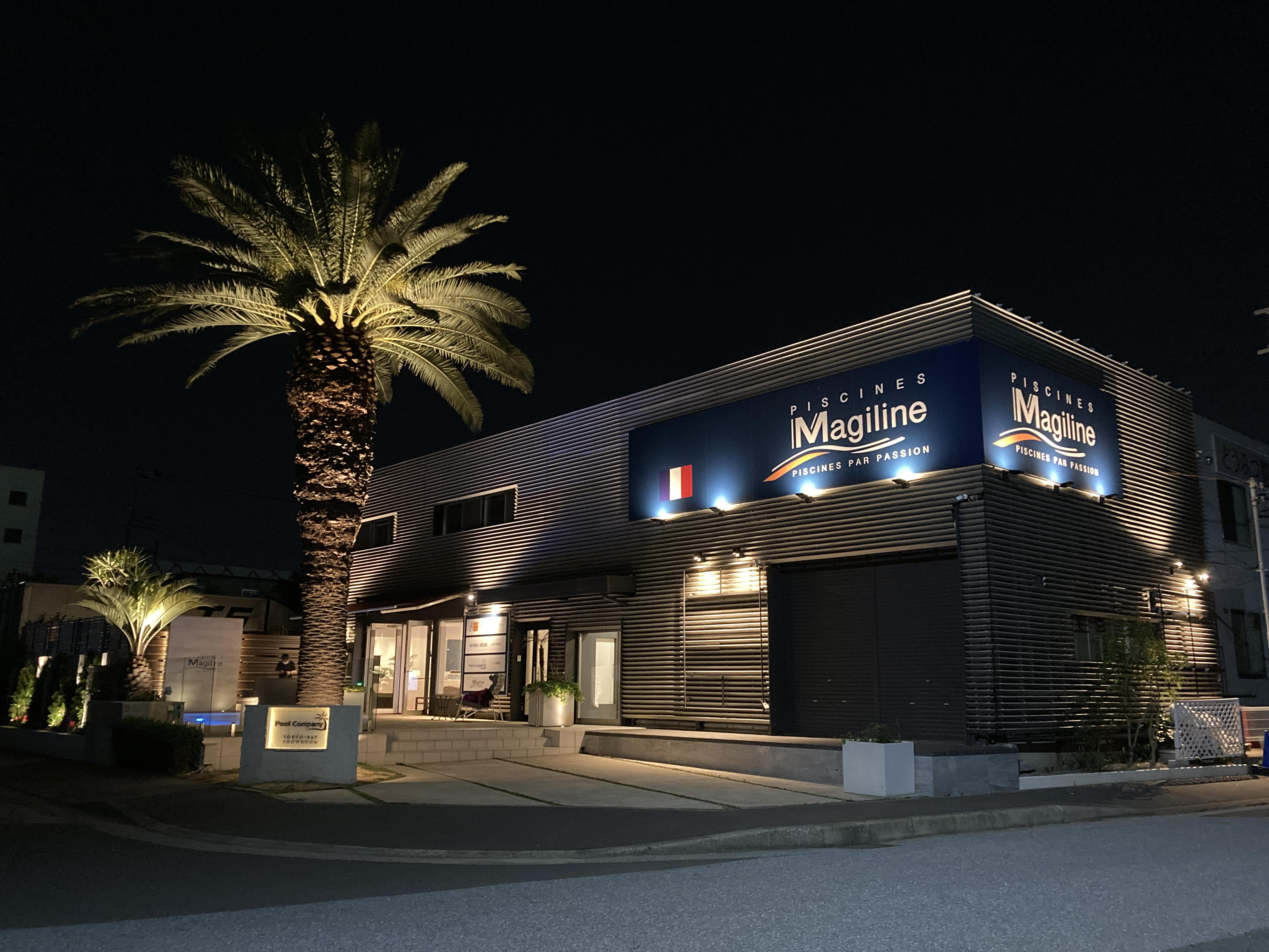 全国マジラインプール展示場多数全国ネットワーク プール設計・施工