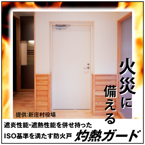 灼熱ガード_550pix550pix.jpg