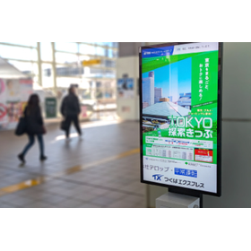 デジタルサイネージ事例｜エリア毎に個別の魅力的なコンテンツを表示