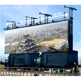 LEDビジョンカー『ビジョンムーバー・ビッグリフター』