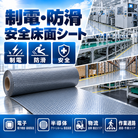 Anti-static and anti-slip safety floor sheet