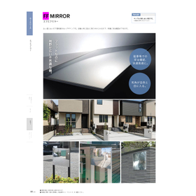 FFミラー（各種）
