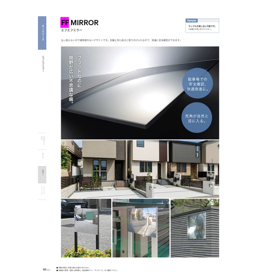 ffミラーM20カタログ.jpg