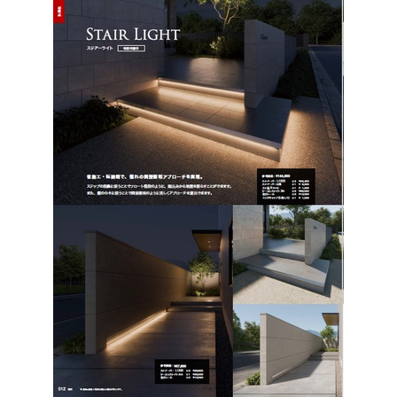 STAIR LIGHT カタログ1.jpg