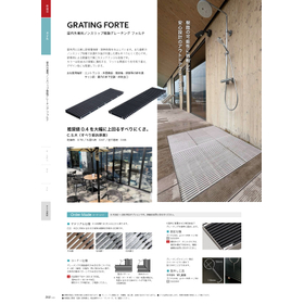 【スポーツ施設向け】屋内外兼用ノンスリップ樹脂グレーチング 
