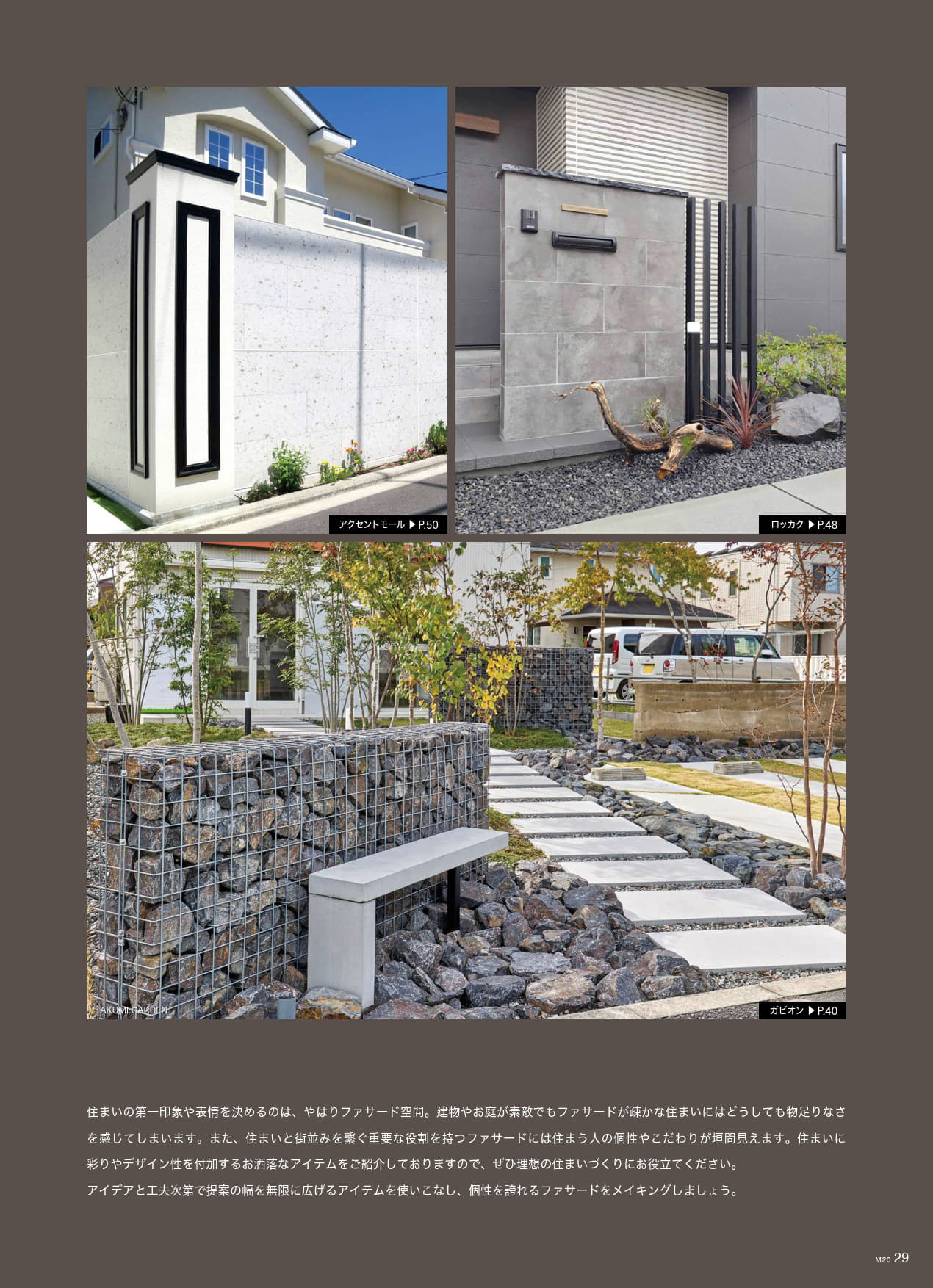 【集合住宅向け】ガビオンを活用した目隠しフェンス