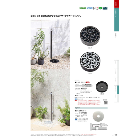 アルモ ボタニカ_page-0001.jpg