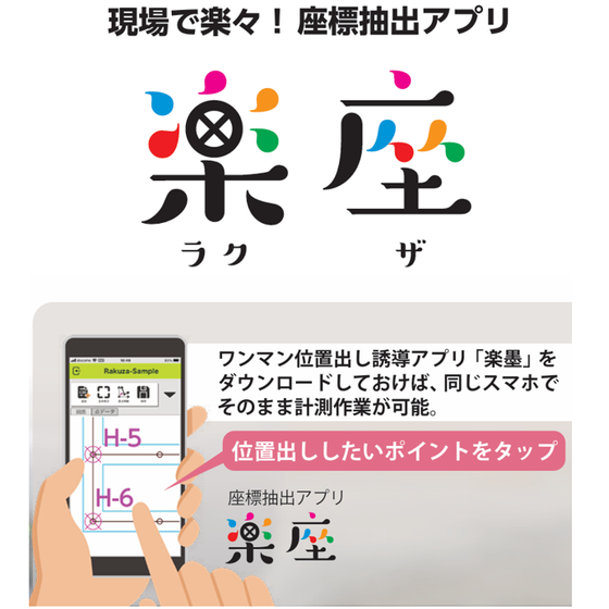 楽座.png