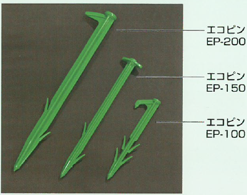 強度と安全性を両立！生分解性で環境配慮型のエコピン