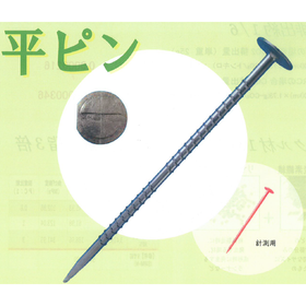 イベント用タープ固定を効率化する平ピン