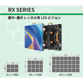 【集客力向上】イツキサイネージ LEDヴィジョン総合カタログ