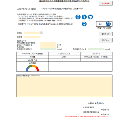 スクリーンショット 2025-09-09 134427.png