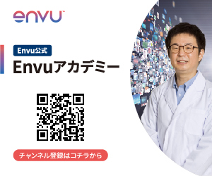 【飲食向け】Envu アカデミー