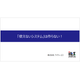 使えないシステム.png