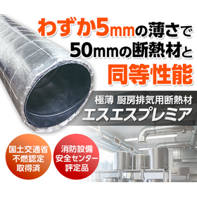 Ultra-thin insulation material "SS ...