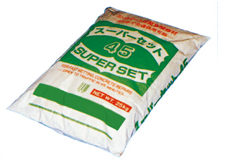【建設業界向け】スーパーセット45