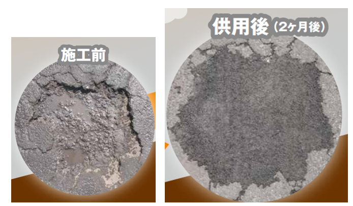 【高速道路向け】凹道埋たろう：緊急補修に！
