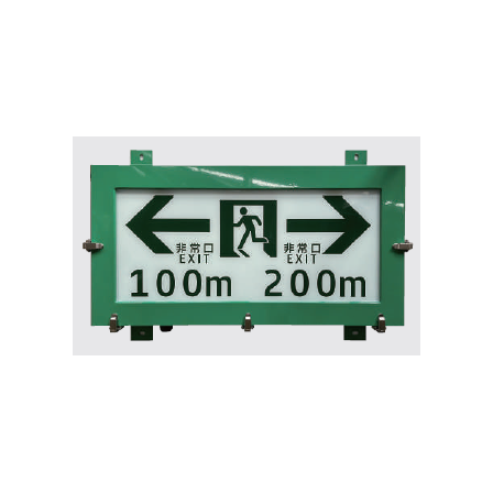 トンネル内非常口誘導灯1.png