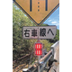 規制警告装置1.png
