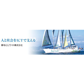 電子年末調整サービス『S-PAYCIAL』