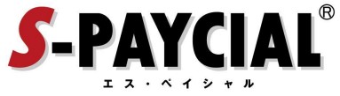 【運輸業界向け】「S-PAYCIAL with 電子給与明細」