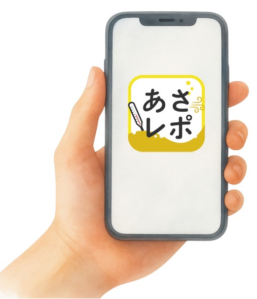 運行プラットフォームクラウドサービス『あさレポ』