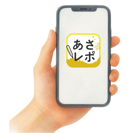 あさレポ.jpg