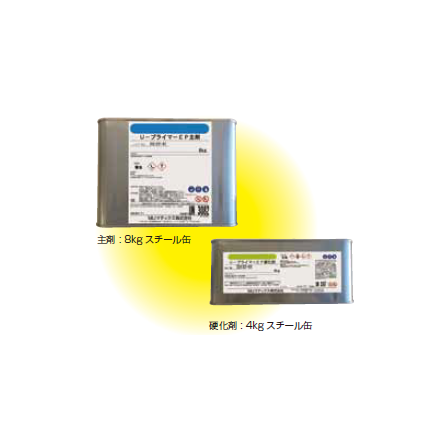 ?U-プライマーEP 画像.png