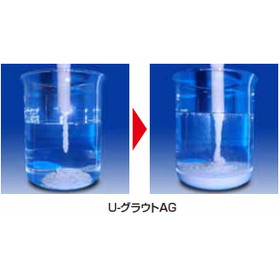 U-グラウトAG