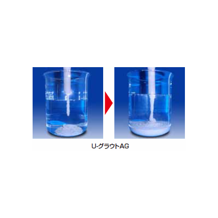 ?U-グラウトAG 画像.png