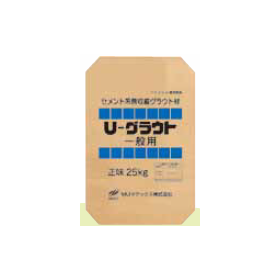 U-グラウト一般用