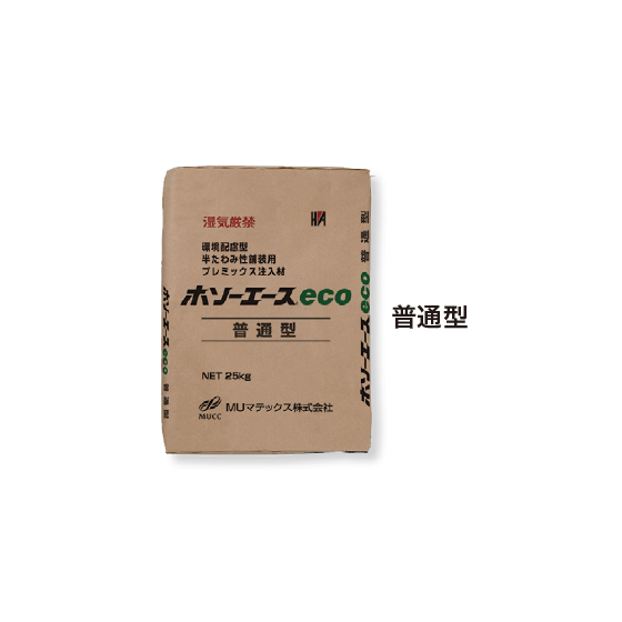 ホソーエースeco普通型1.png