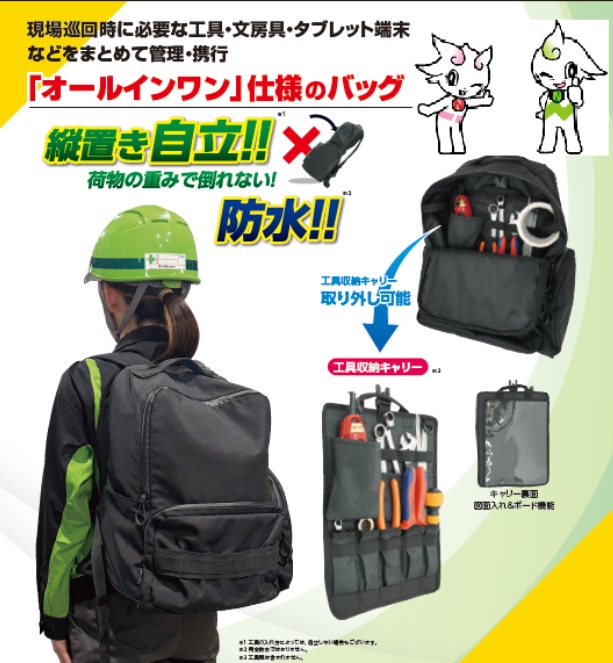 【電気工事向け】現場用バックパック『KENdoSEL』