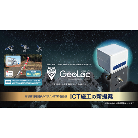 GeoLoc_PCロック画面-100.jpg