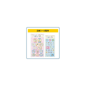 Use the trending 3D stickers as novelty and promotional tools! product image