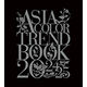 アジアカラートレンドブック.png