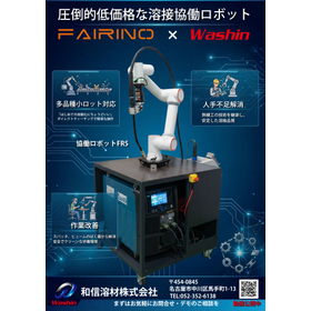 ダイレクトティーチ対応 協働溶接ロボット