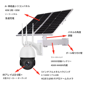 OEM対応 36倍ズームPTZカメラ＋80Wソーラー監視システム 製品画像