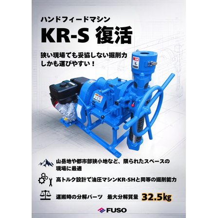 KR-S(A4判).png