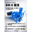 超小型・軽量ボーリングマシン『KR-S』