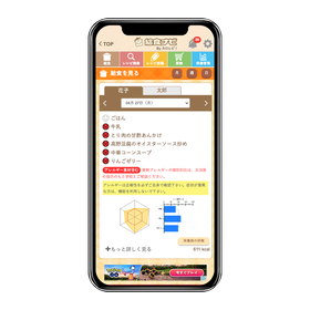 給食ナビ　～学校給食の献立情報をスマホで確認～