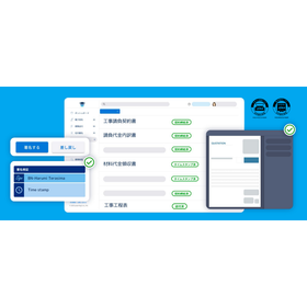 【建設業向け】建設書類DXポケット