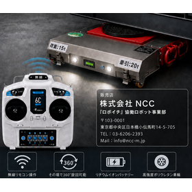 重量物搬送用 無線電動ローラー KERシリーズ