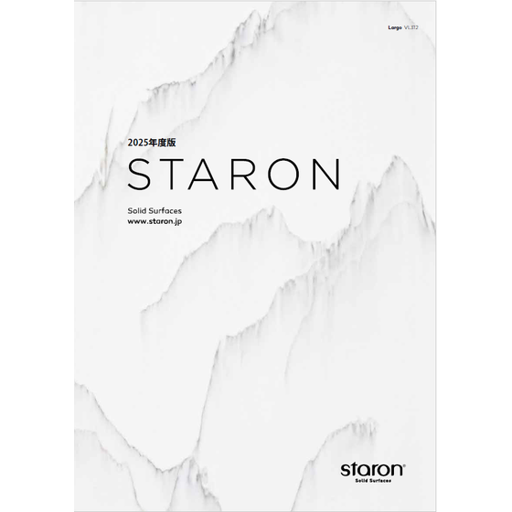 ?STARON　総合カタログ 表紙.png