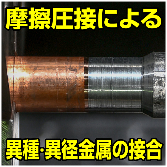 211215 イプロス 高機能金属特集_メルマガ画像（550&times;550）.jpg