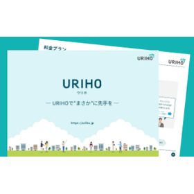 売掛保証サービス「URIHO」＜保証対象＞