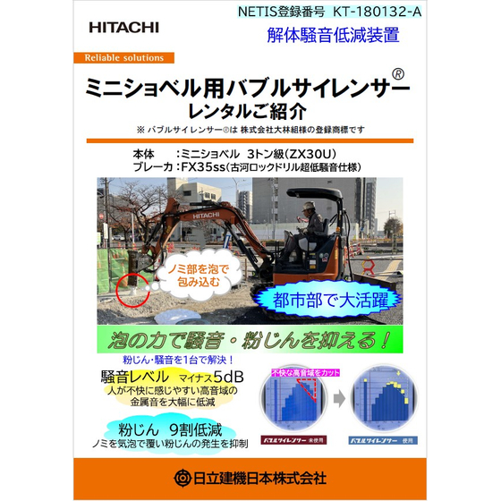 バブルサイレンサーミニ  チラシ画像.jpg