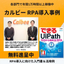RPAツール「UiPath」導入事例　カルビー株式会社様