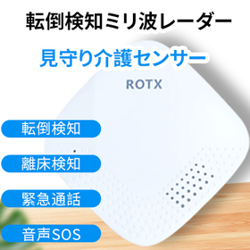 ミリ波レーダー式転倒検知センサー『ライフケアレーダー』